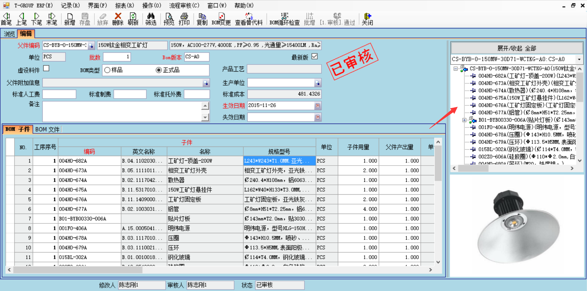erp管理九游在线官方官网-九游(中国)
的六大功能