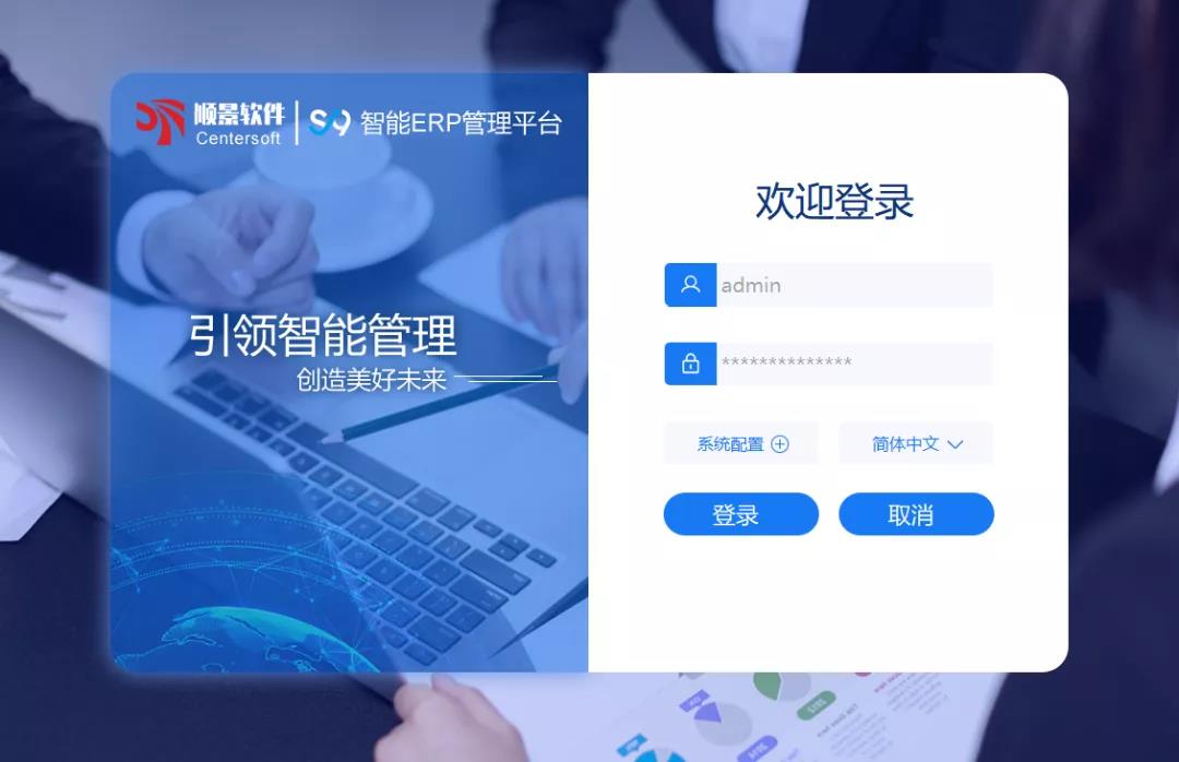 「顺景S9智能九游在线官方官网-九游(中国)管理平台」全新发布 | 创新升级,智赋未来