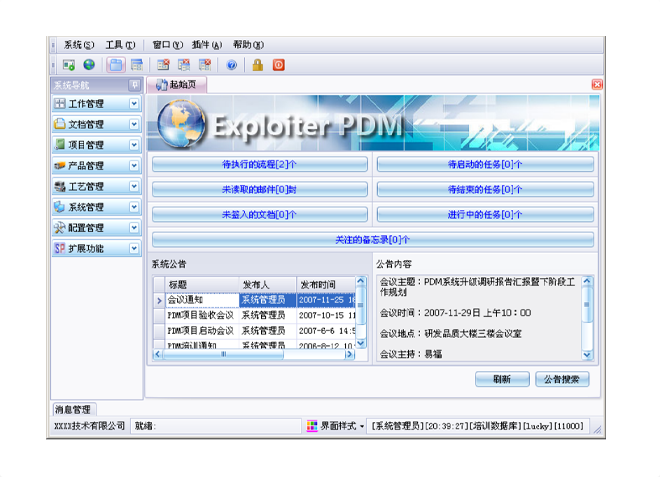 如何有效减少erp九游在线官方官网-九游(中国)
的实施成本?