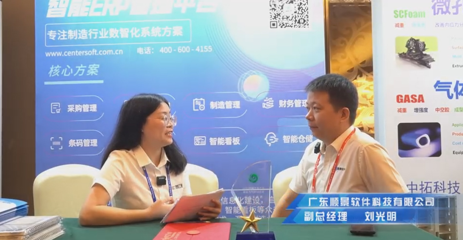 顺景—专注制造业数智化九游在线官方官网-九游(中国)
解决方案,业绩实现逐步增长